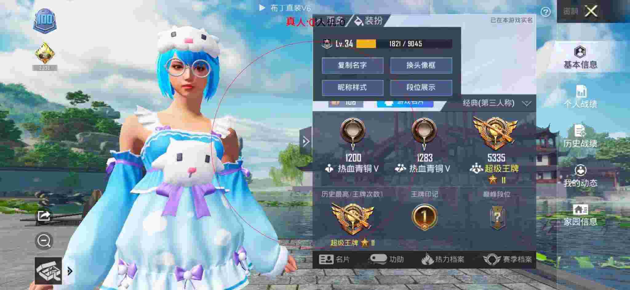 和平精英布丁直装透视 - 蓝龙科技8.0和平精英不闪退辅助预览图